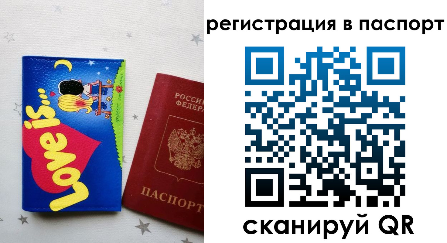 прописка регистрация в Нижнем Новгороде