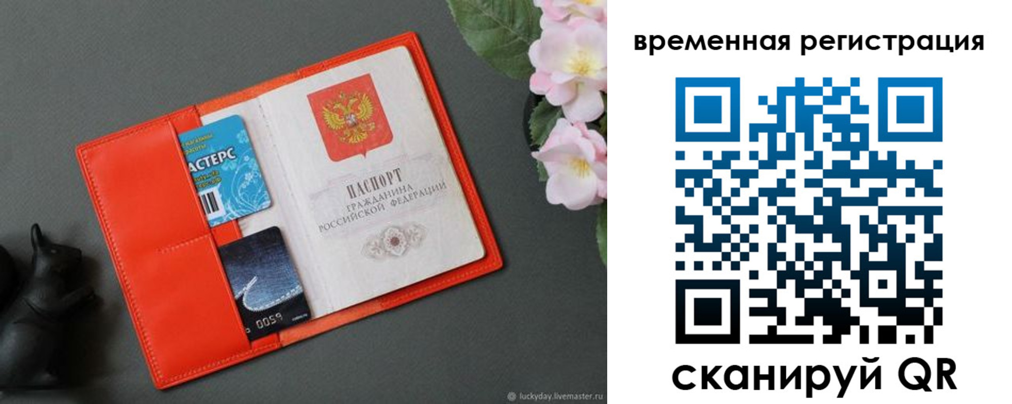 прописка для военкомата в Нижнем Новгороде
