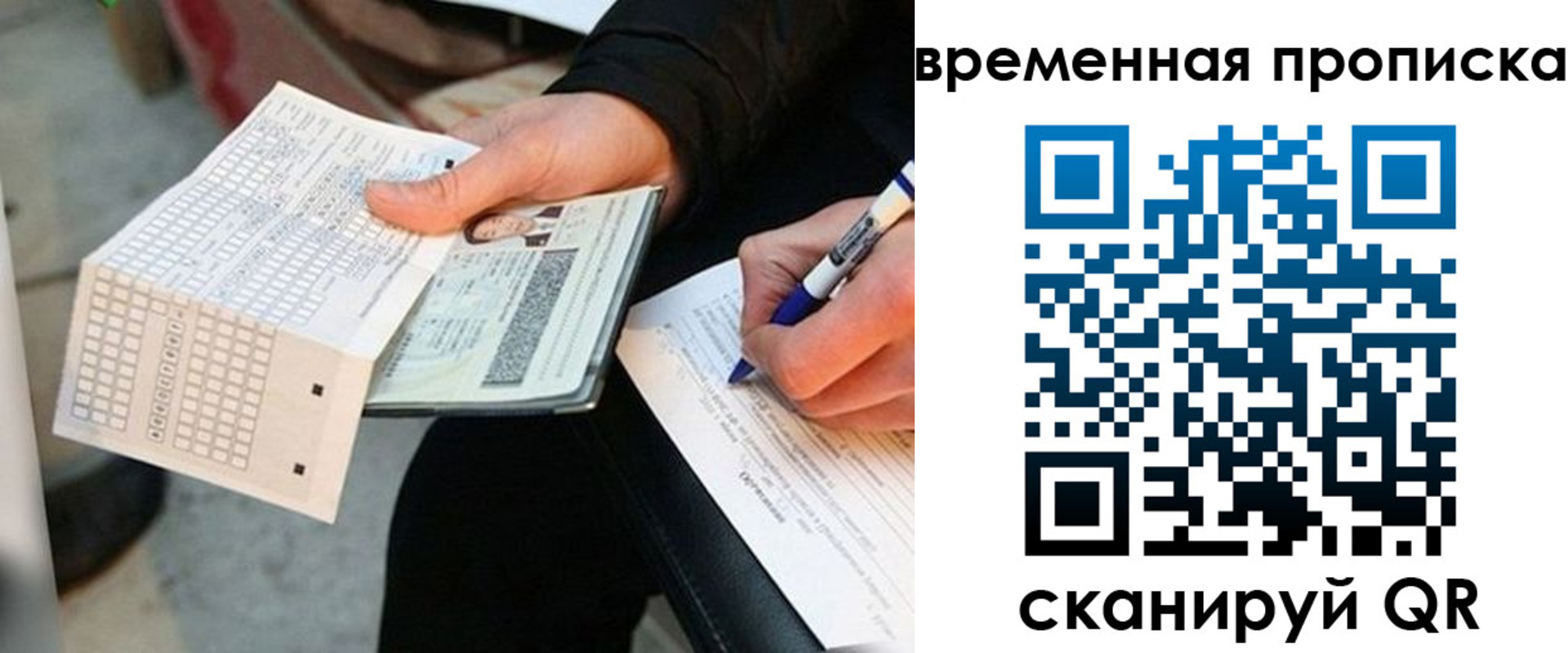 временная регистрация 2025 в Нижнем Новгороде