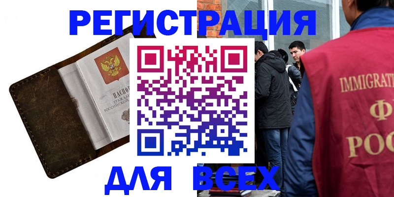 временная регистрация госуслуги в Нижнем Новгороде